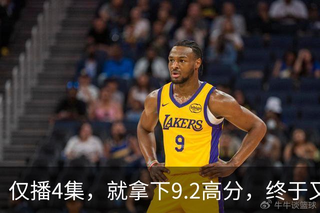 仅播4集，就拿下9.2高分，终于又有值得熬夜狂追的黑马剧了！