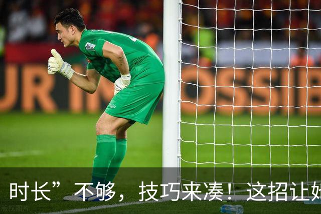 时长”不够，技巧来凑！这招让她分分钟“满足”到尖叫